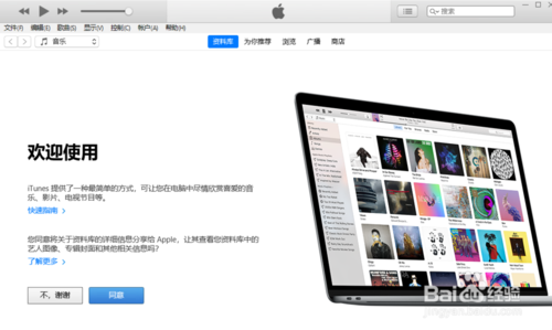 经验分享iphone怎么恢复删除数据。