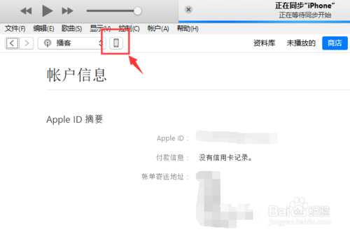 经验分享iphone怎么恢复删除数据。