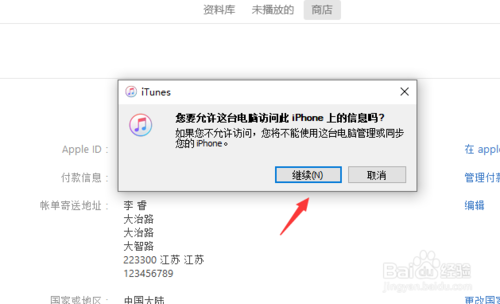 经验分享iphone怎么恢复删除数据。