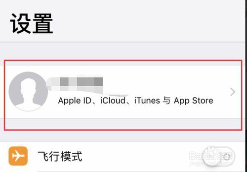 经验分享如何将苹果手机图片导入新手机。