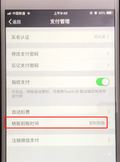 经验分享微信设置转账到账时间方法一览。