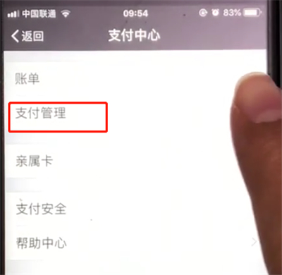 经验分享微信开启指纹支付步骤详解。