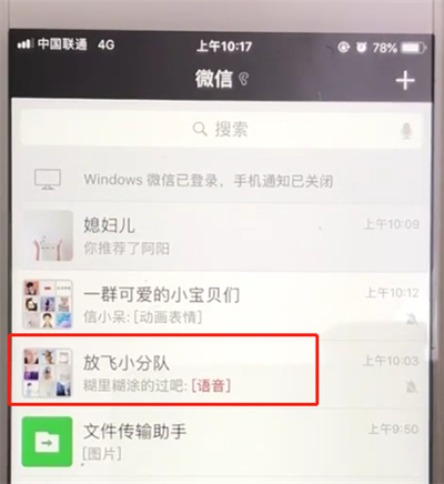 经验分享微信将已删除的好友怎么再加回来。