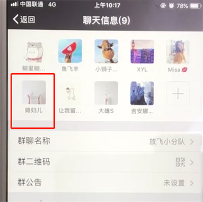 经验分享微信将已删除的好友怎么再加回来。