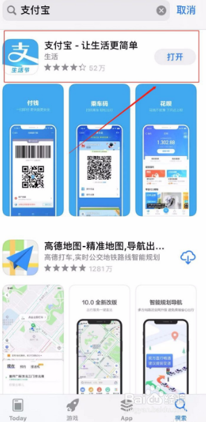经验分享支付宝出出境游怎么激活境外流量包。