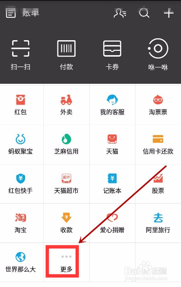 经验分享支付宝出出境游怎么激活境外流量包。