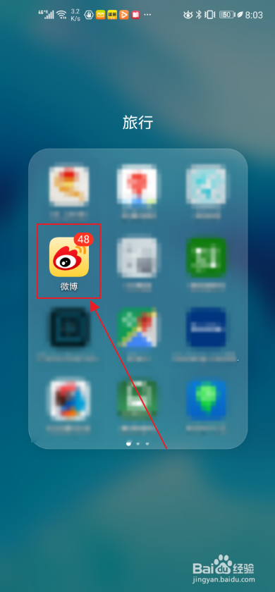 经验分享微博怎么进行字体大小设置。