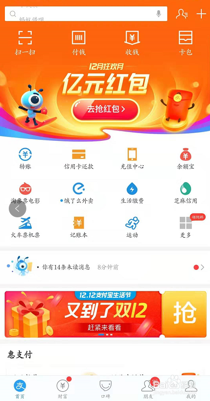 经验分享淘宝如何取消银行卡绑定。