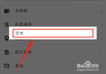 经验分享淘宝如何取消银行卡绑定。