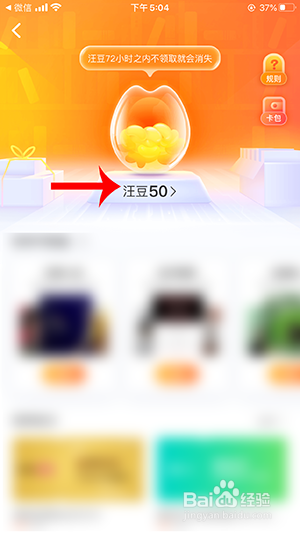 经验分享搜狗输入法汪豆在哪领。