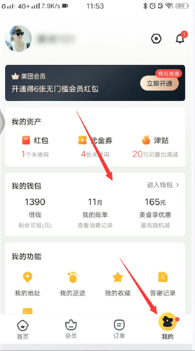经验分享美团极速付款在哪关闭。