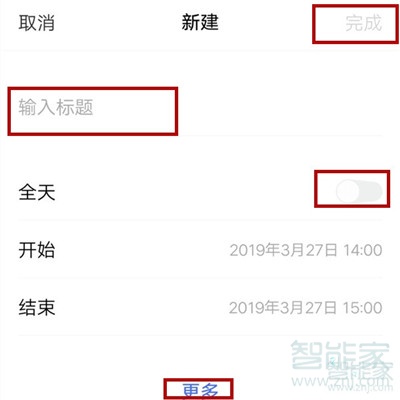 经验分享vivo x30日程提醒在哪设置。