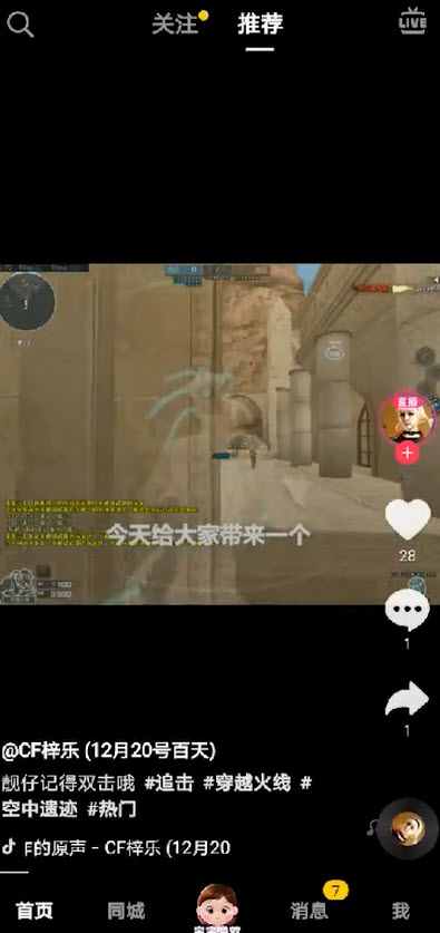 经验分享抖音头号英雄活动在哪参加。