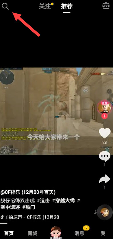经验分享抖音头号英雄活动在哪参加。