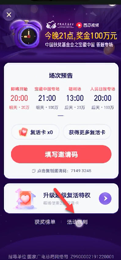 经验分享抖音头号英雄活动在哪参加。