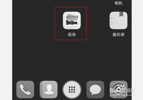 经验分享华为p9如何截屏幕。