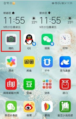 经验分享华为畅享10plus相机如何设置水印。