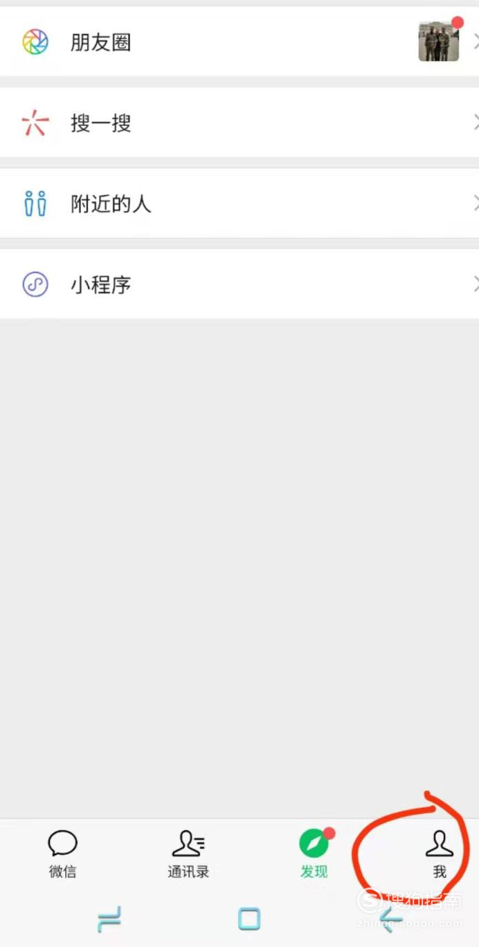 经验分享怎么找回自己的微信号。