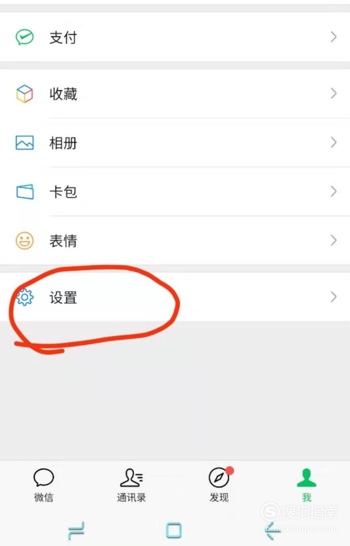 经验分享怎么找回自己的微信号。