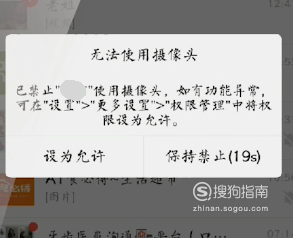 经验分享摄像头权限可能已关闭如何处理。