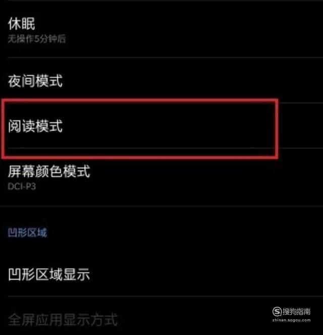 经验分享一加手机怎么打开阅读模式。