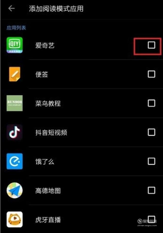 经验分享一加手机怎么打开阅读模式。