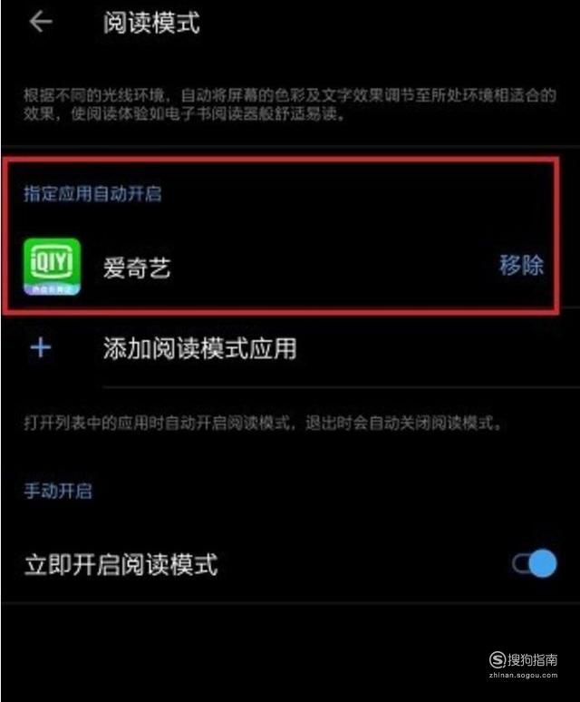 经验分享一加手机怎么打开阅读模式。