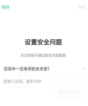 经验分享realmex如何隐藏应用。