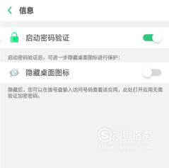 经验分享realmex如何隐藏应用。