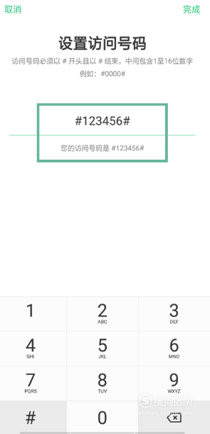 经验分享realmex如何隐藏应用。