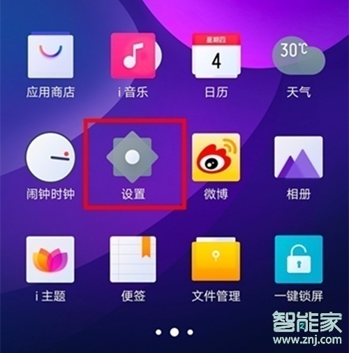 经验分享vivox30如何显示网速。