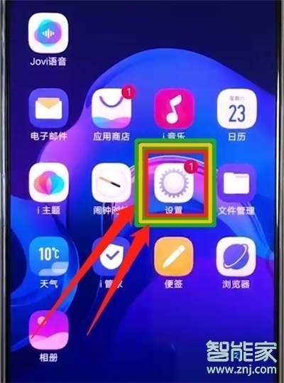 经验分享vivox30如何设置锁屏密码。