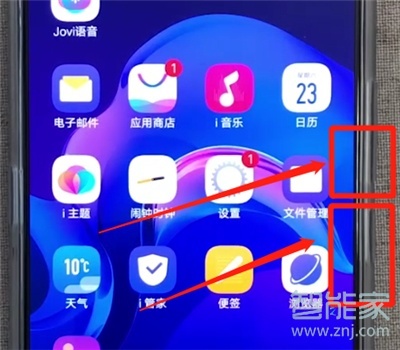 经验分享vivox30如何强制重启。