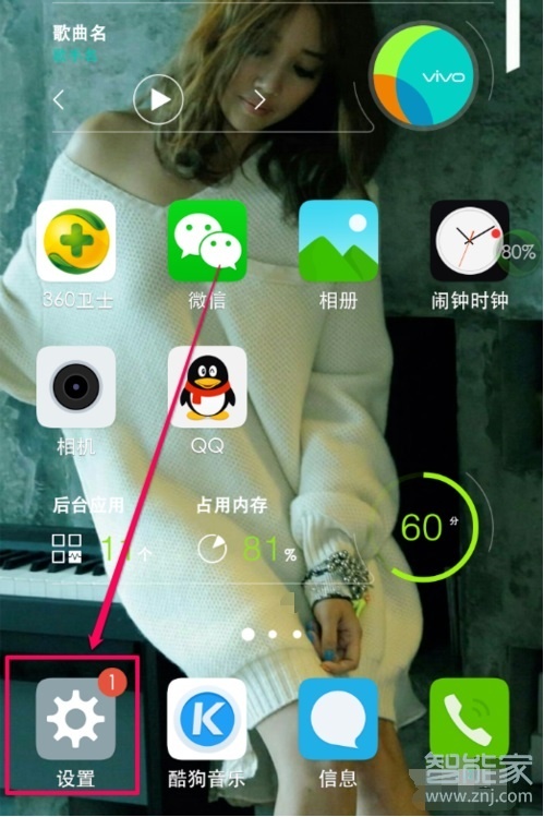 经验分享vivox30如何打开单手模式。