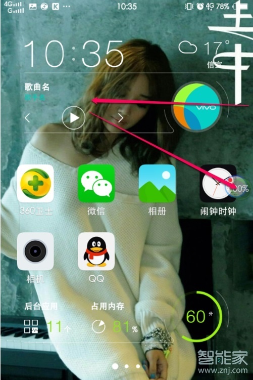 经验分享vivox30如何打开单手模式。