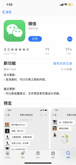微信朋友圈怎么评论表情包 微信朋友圈怎么评论表情包