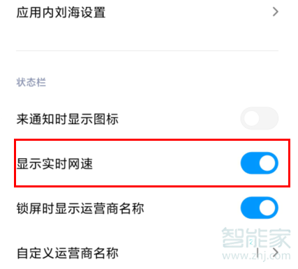 经验分享红米Redmik30如何显示实时网速。