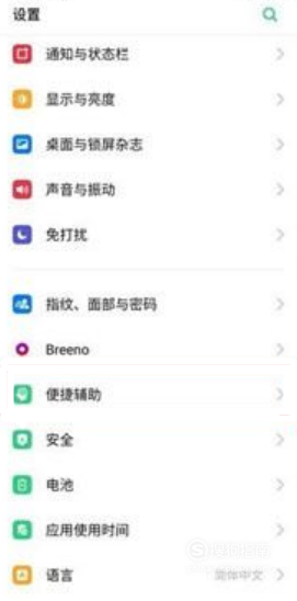 经验分享realme x 儿童空间在哪设置。