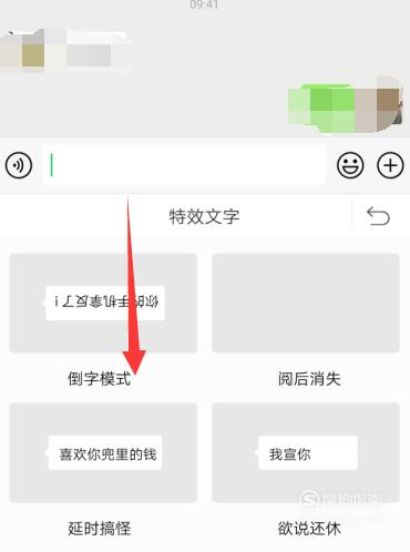 经验分享章鱼输入法倒字模式在哪设置。