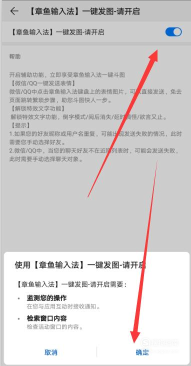经验分享章鱼输入法倒字模式在哪设置。