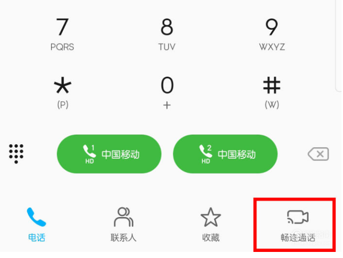经验分享华为畅连通话功能在哪设置。