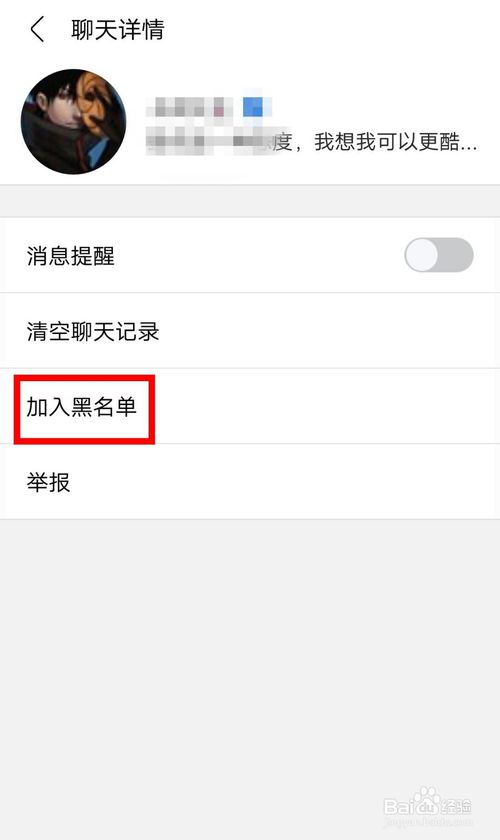 经验分享贴吧怎么把人拉进黑名单。