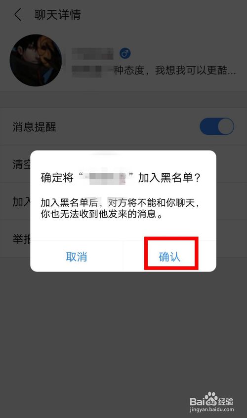 经验分享贴吧怎么把人拉进黑名单。