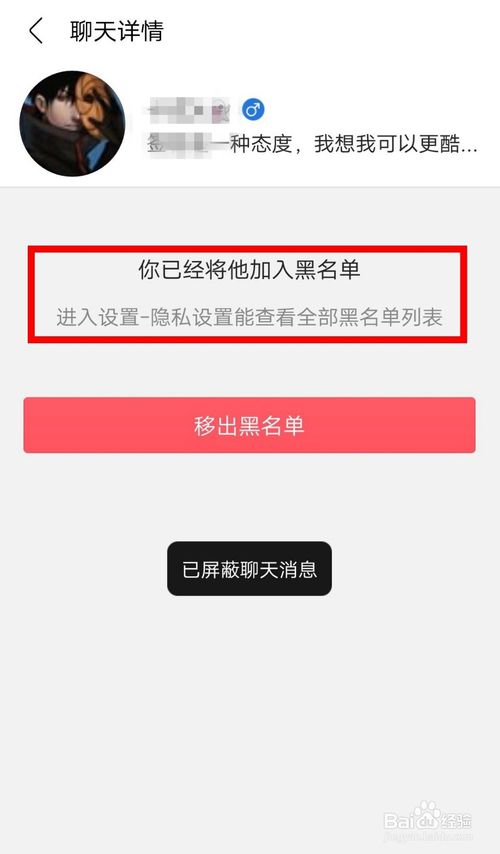 经验分享贴吧怎么把人拉进黑名单。
