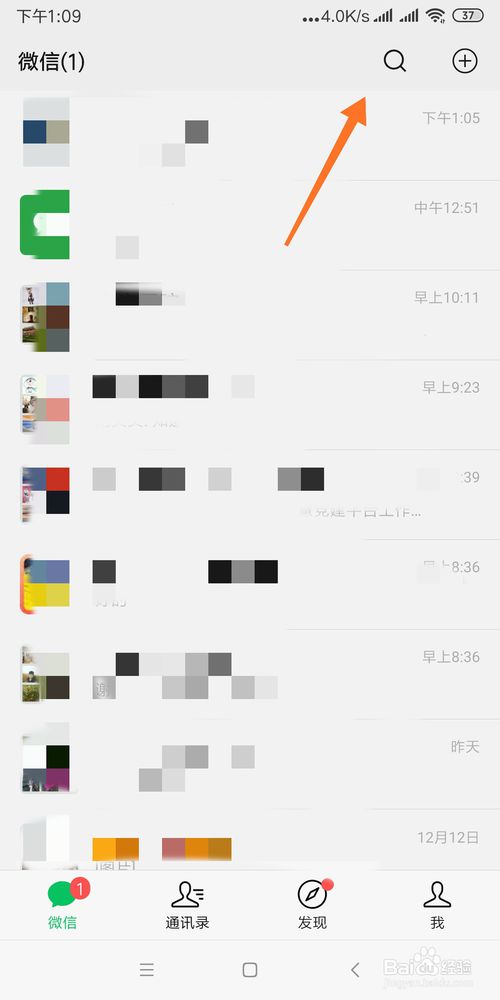经验分享微信小程序怎么生成公交乘车码。