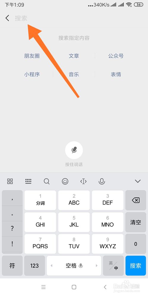 经验分享微信小程序怎么生成公交乘车码。