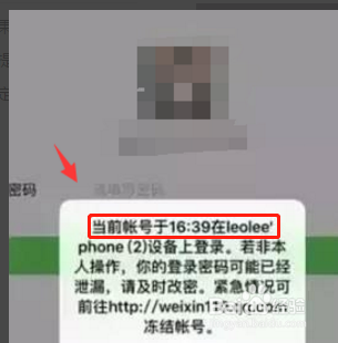 经验分享微信号被盗怎么找回。