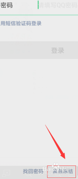 经验分享微信号被盗怎么找回。