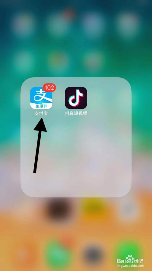 经验分享支付宝不想看某个好友的动态如何处理。