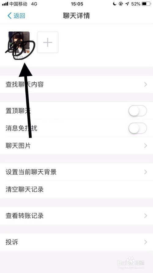 经验分享支付宝不想看某个好友的动态如何处理。